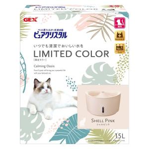 限定カラー ピュアクリスタル 猫用 給水器 シェルピンク 1.5L ジェックス 新商品