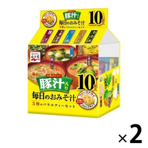 毎日のおみそ汁 豚汁入り 5種のバラエティーセット 10袋入 2袋 永谷園