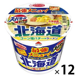 スーパーカップ1.5倍 北海道 コーン塩バター味ラーメン 12個 エースコック カップ麺
