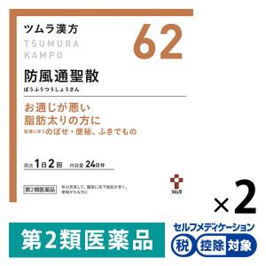 ツムラ62 ダイエット 健康 の商品一覧 通販 Paypayモール