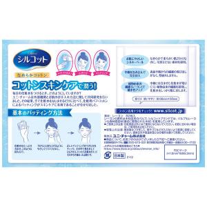 ユニ・チャーム シルコット82枚入×6箱セットの詳細画像2
