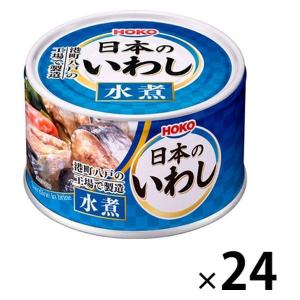 宝幸 日本のいわし 水煮＜国内いわし国内製造＞ 140g　1セット（24個）　缶詰　イワシ　いわし缶　鰯　魚介缶詰　素材缶