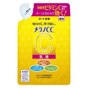 メラノCC 美白乳液 ロート製薬 120mL つめかえ用