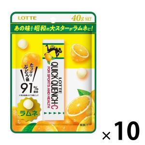 クイッククエンチーCラムネ 10個 ロッテ 昭和レトロ　懐かしの味　リフレッシュ