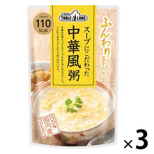 スープにこだわった中華粥 220g 3袋　テーブルランド　粥　お粥