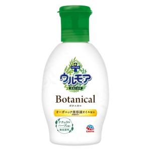 入浴剤 乾燥肌 保湿入浴液 ウルモア ボタニカル 600mL  ナチュラルハーブの香り アース製薬