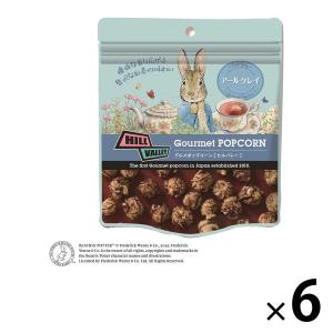 ヒルバレーグルメポップコーン アールグレイ 6袋 日本ポップコーン スナック菓子