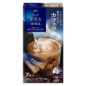 味の素AGF ちょっと贅沢な珈琲店 スティック カフェラテ
