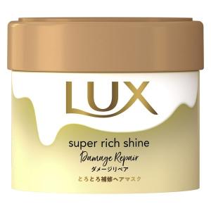 ラックススーパーリッチシャイン ダメージリペア とろとろ補修ヘアマスク 220g ユニリーバ