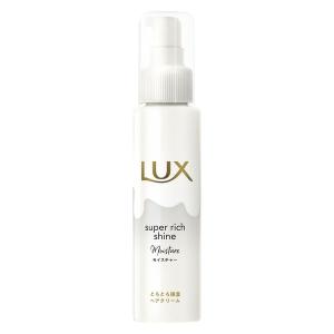 ラックススーパーリッチシャイン モイスチャー とろとろ保湿ヘアクリーム 100ml ユニリーバ
