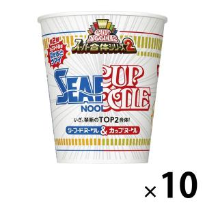 カップヌードル スーパー合体シリーズ カップヌードル＆シーフードヌードル 10個 カップ麺 日清食品