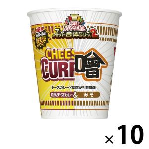 カップヌードル スーパー合体シリーズ 欧風チーズカレー＆味噌 10個 カップ麺 日清食品
