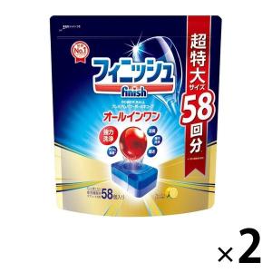 フィニッシュ オールインワン 58粒入 プレミアムパワーボールキューブ 超特大