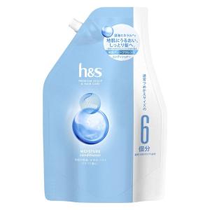 h＆s（エイチアンドエス）モイスチャー コンディショナー