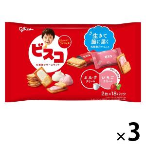 ビスコ大袋 3袋 江崎グリコ ビスケット クッキー
