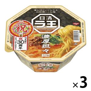 日清ラ王 濃厚担々 3個 カップ麺 日清食品