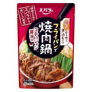 フライパンで焼肉鍋 コチュジャン醤油味 200g（100g×2）