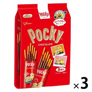 ポッキーチョコレート＜8袋＞ 3個 江崎グリコ チョコレート