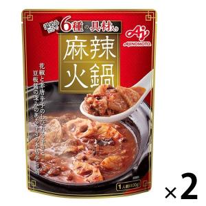 6種の具材入り 麻辣火鍋 1人前（400g） 2袋 味の素KK 火鍋