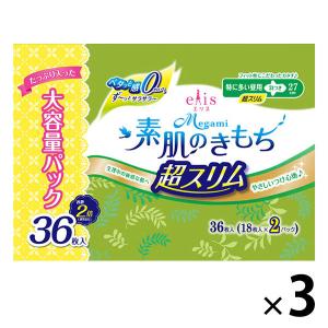 エリスMegami素肌のきもち超スリム（特に多い昼用）羽つき27