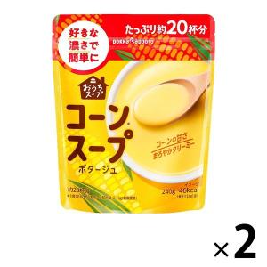 おうちスープコーンスープ240g袋 2袋 ポッカサッポロ