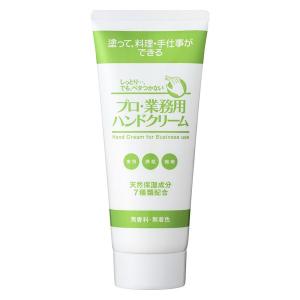 プロ 業務用 ハンドクリーム 無香料 大容量 120g ヤーマン