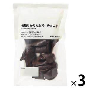 無印良品 薄切りかりんとう チョコ味 63g 1セット 良品計画