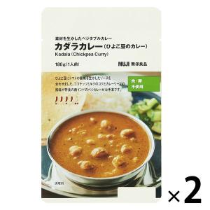 無印良品 素材を生かしたベジタブルカレー カダラカレー 180g 1セット 良品計画
