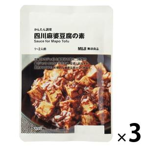 無印良品 かんたん調理 四川麻婆豆腐の素 1〜2人前 1セット（3袋）