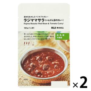無印良品 素材を生かしたベジタブルカレー ラジママサラ 180g 1セット 良品計画