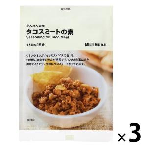無印良品 かんたん調理 タコスミートの素 1人前×2回分 1セット 良品計画
