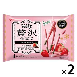 江崎グリコ ポッキー贅沢仕立て くちどけ苺 チョコレート 20本