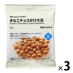 無印良品 糖質10g以下のお菓子 きなこチョコがけ大豆