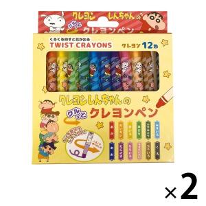 アイプランニング クルっとクレヨンペン K3140A 1セット（2個：1個×2）　繰り出し式　12色セット