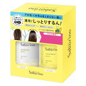 Saborino サボリーノ シャンプー特別ボックス ハヤラクシャンプー＆トリートメント