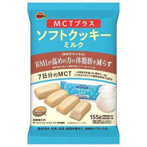MCTプラスソフトクッキーミルク 1袋 ブルボン