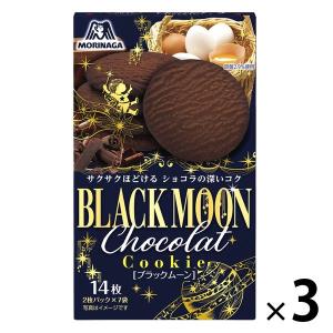 ブラックムーン 3箱 森永製菓 ビスケット クッキー 洋菓子
