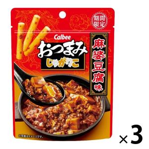 おつまみじゃがりこ麻婆豆腐味 38g 3袋 カルビー おつまみ スナック菓子