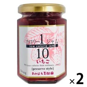 カロリー1/10 いちごジャム 2個 たかはた果樹園