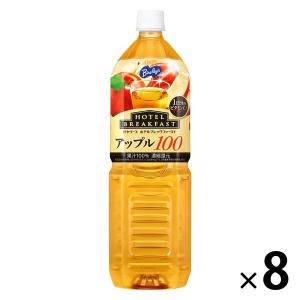 アサヒ飲料　バヤリースホテルブレックファースト　アップル100　1.5L　1箱（8本入）