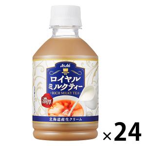 アサヒ飲料 アサヒ ロイヤルミルクティー 280ml 1箱