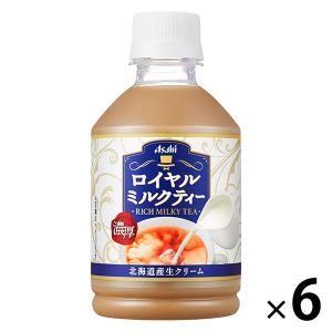 アサヒ飲料 アサヒ ロイヤルミルクティー 280ml 1セット（6本）