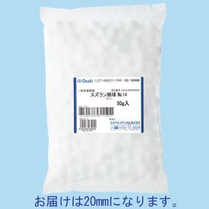 スズラン スズラン綿球 No.20 103405 1袋（50g）