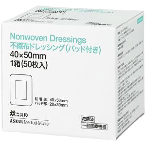 共和 不織布ドレッシング（パッド付き） YB-G4050A 1箱（50枚入）