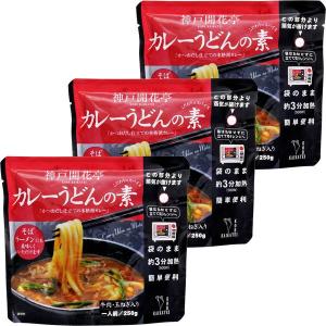 開花亭 カレーうどんの素 250g 1セット（3個） レンジ対応