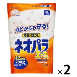ネオパラエース引出・衣装ケース用 700g 2袋 エステー
