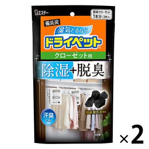 備長炭ドライペット 除湿剤 クローゼット用 2枚入の商品画像