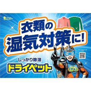 備長炭ドライペット 除湿剤 クローゼット用 2枚入の詳細画像4