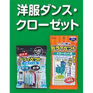 備長炭ドライペット 除湿剤 クローゼット用 2枚入の詳細画像5