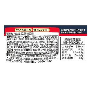 明治屋 脂肪の少ないコンビーフ スマートカップ...の詳細画像2